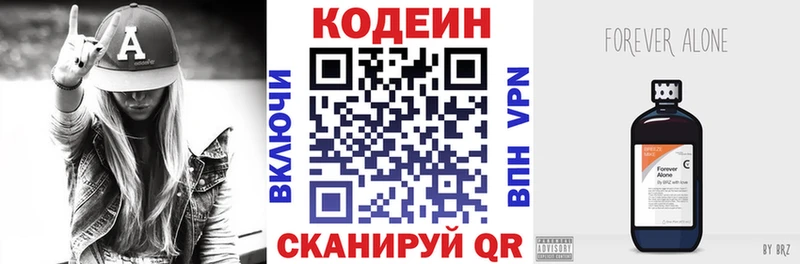 Codein Purple Drank  Лосино-Петровский 