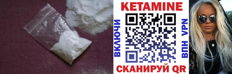 КЕТАМИН VHQ  Лосино-Петровский 