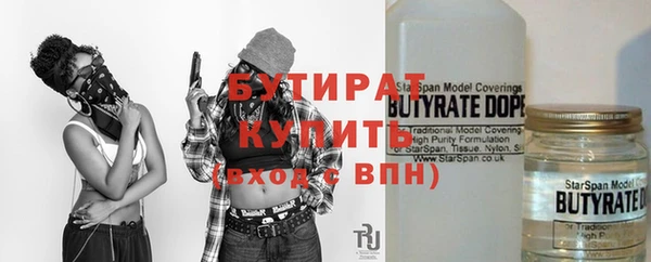 бутират Кулебаки