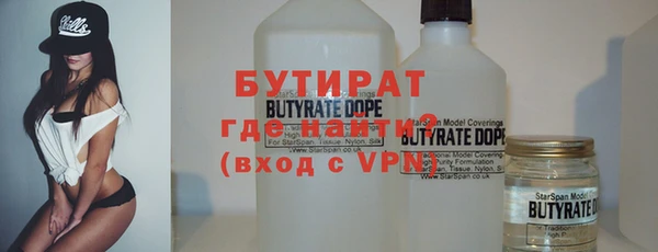 бутират Кулебаки