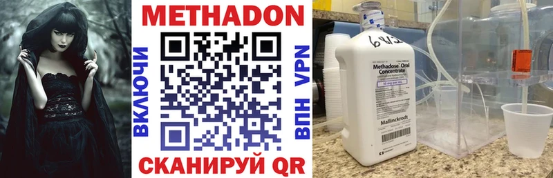 Метадон VHQ  закладки  Лосино-Петровский 