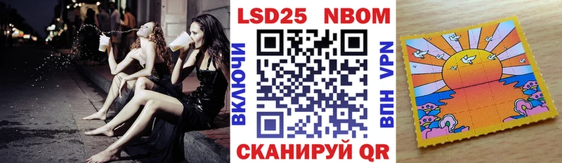 Марки 25I-NBOMe 1500мкг  Лосино-Петровский 